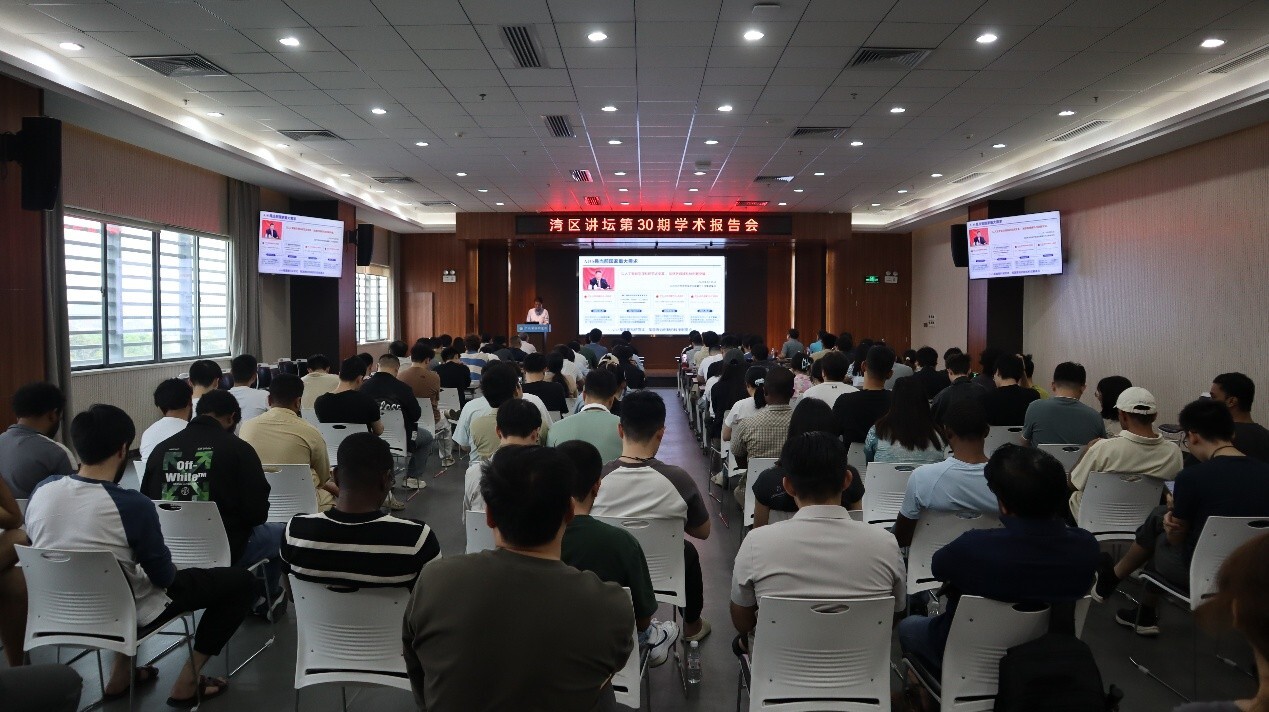 ​广州能源所举办“湾区讲坛”第三十期学术报告会