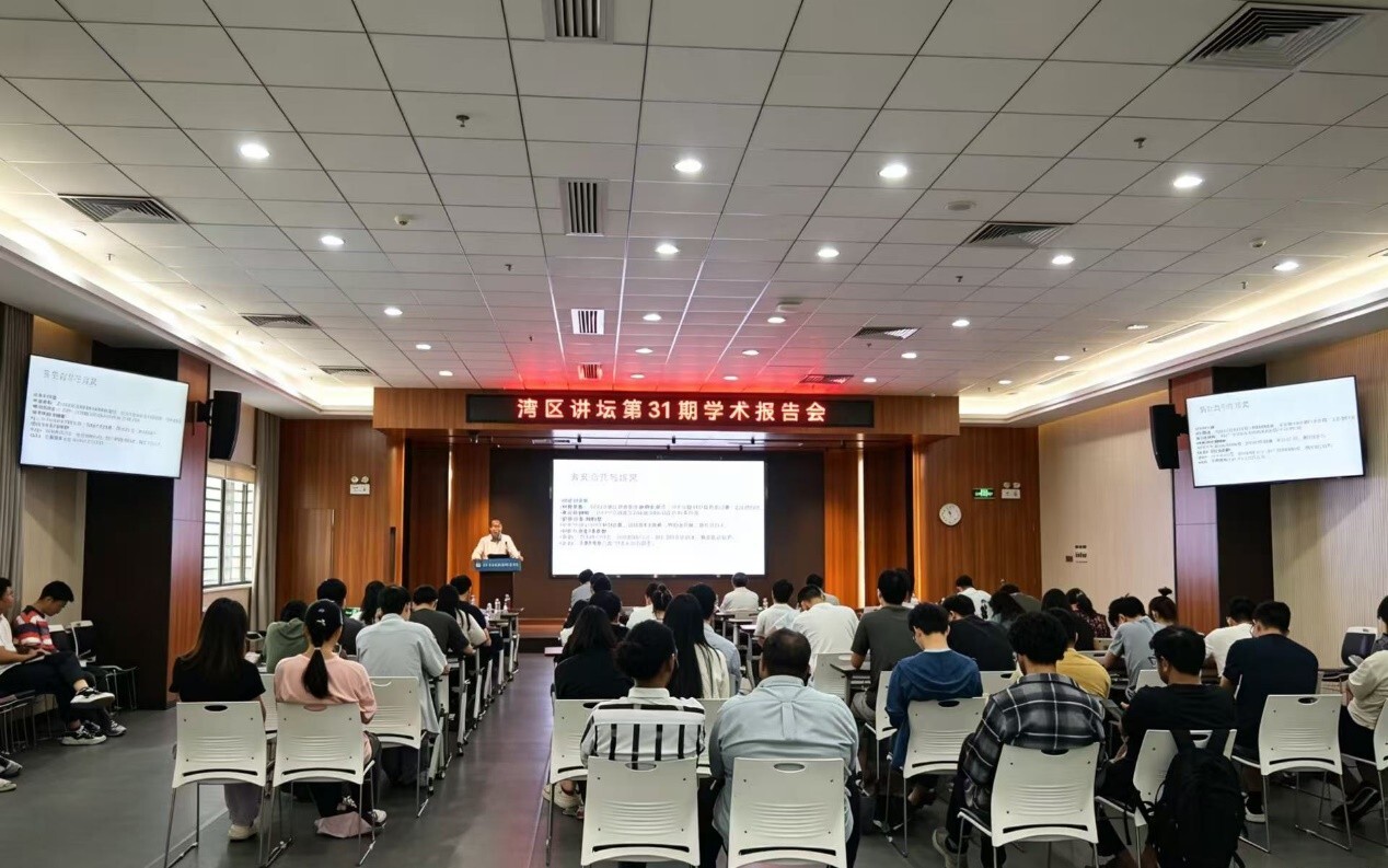 广州能源所举办“湾区讲坛”第三十一期学术报告会