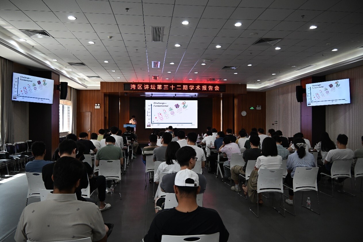 广州能源所举办“湾区讲坛”第三十二期学术报告会
