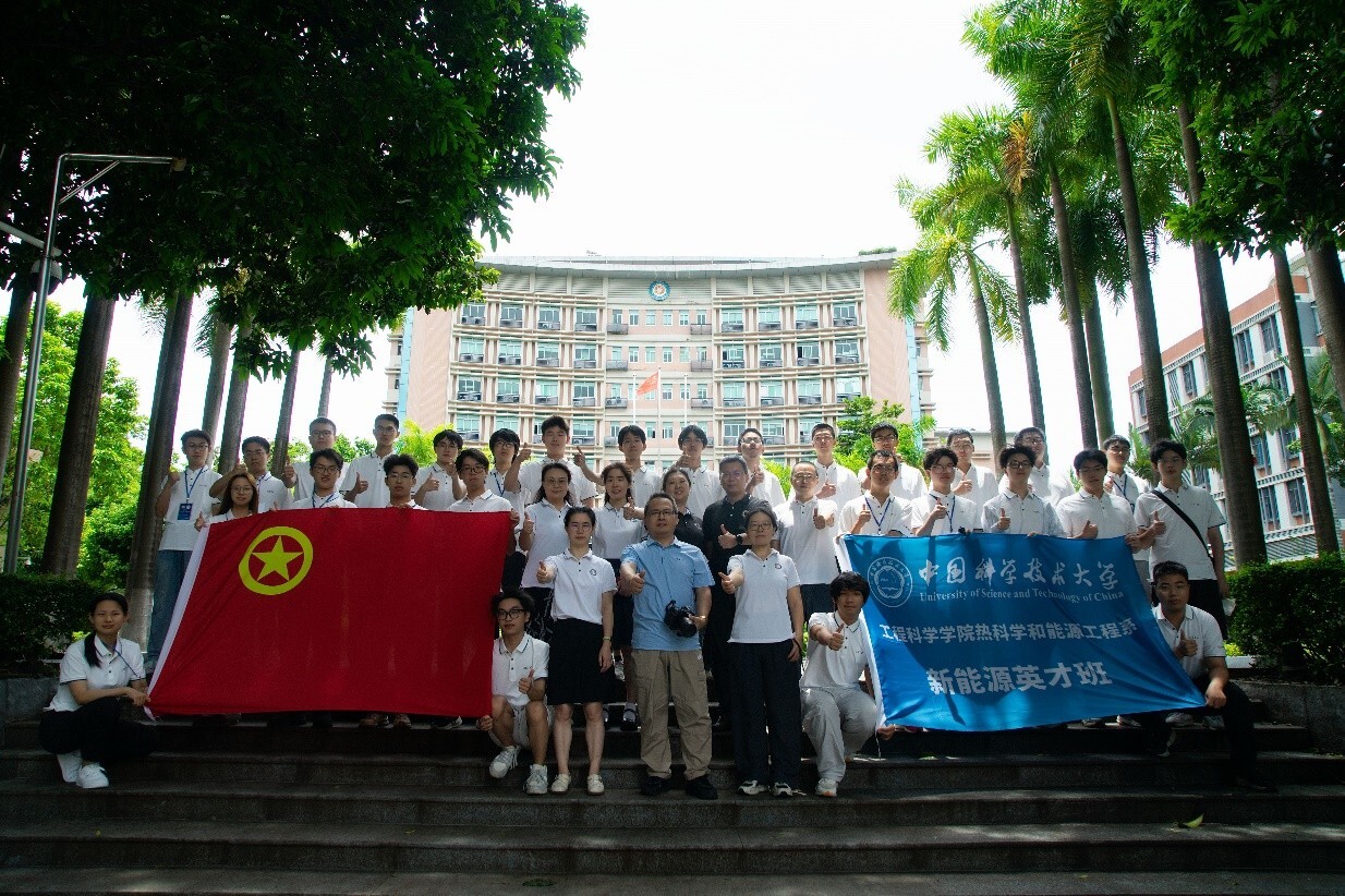 ​中国科大新能源英才班赴广州能源所参观学习