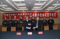 广州能源所与山东理工大学签署战略合作协议