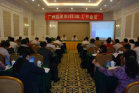 广州能源所召开2010年度工作会议