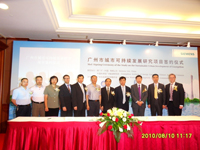 广州能源所与西门子合作项目启动会在广州举行
