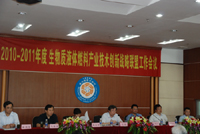 生物质液体燃料产业技术创新战略联盟工作会议在广州召开