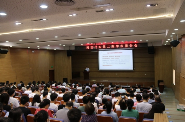 广州能源所举办 “湾区讲坛”第二期学术报告会