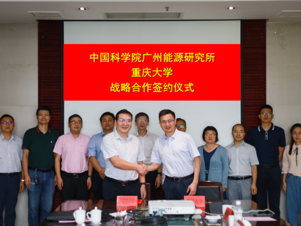 中国科学院广州能源研究所与重庆大学签署战略合作协议