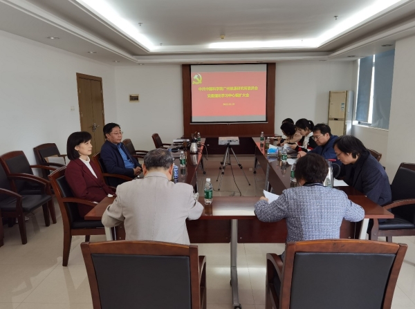 广州能源所召开党委理论中心组学习（扩大）会议