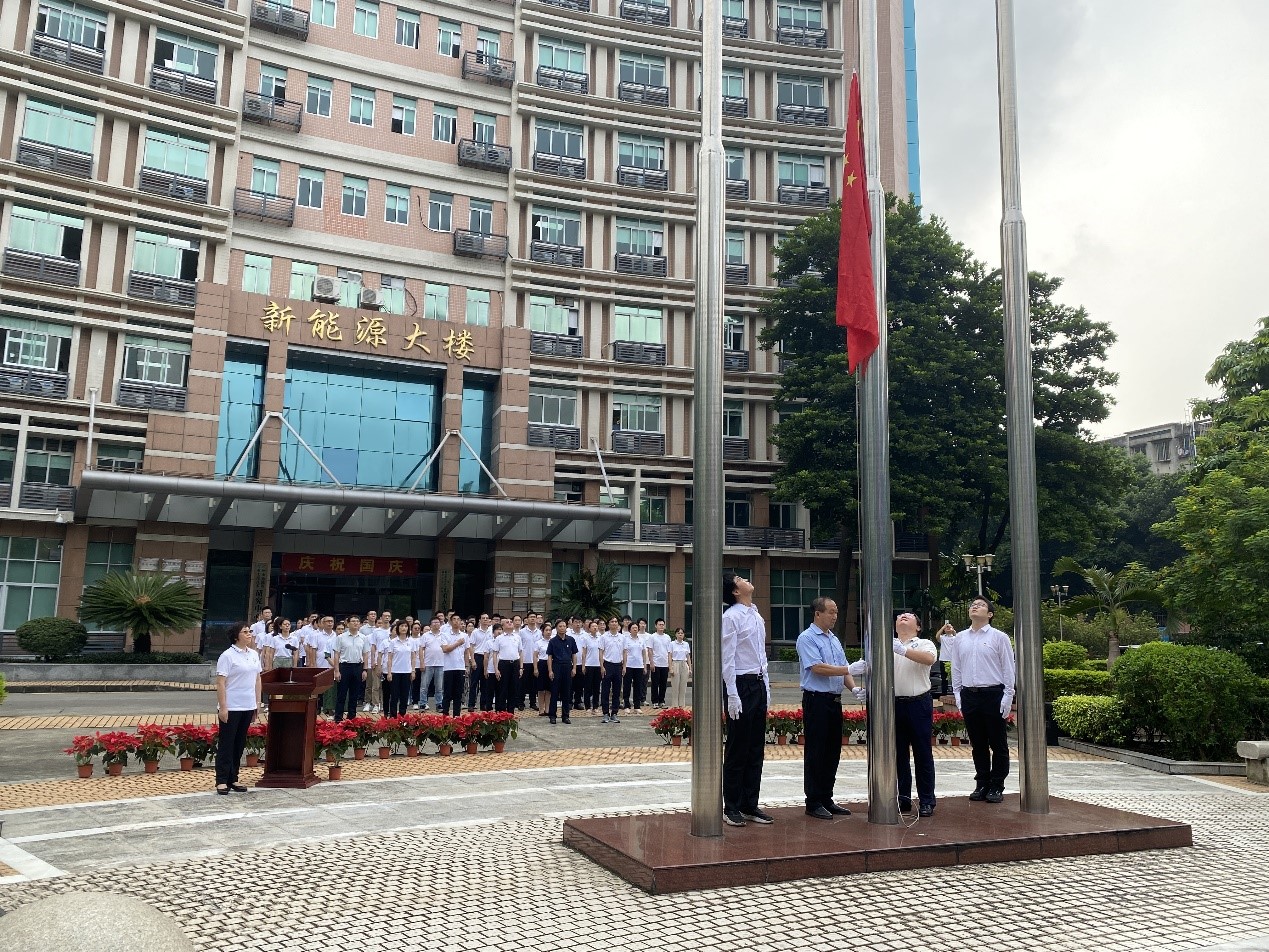 广州能源所举行迎国庆升国旗仪式