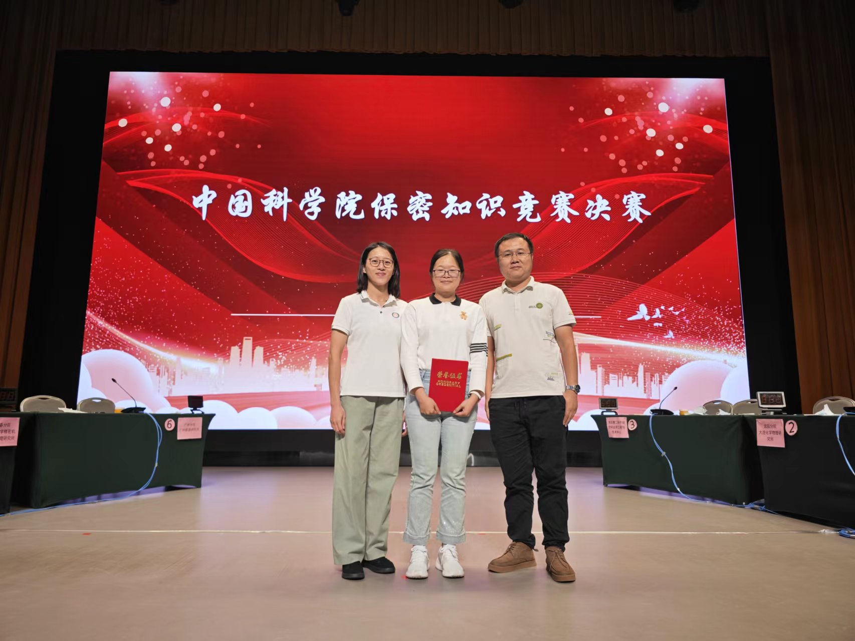 广州能源所代表队获中国科学院保密知识竞赛三等奖