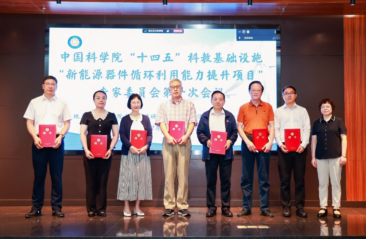 ​中国科学院“十四五”科教基础设施“新能源器件循环利用能力提升项目”专家委员会第一次会议在广州能源所召开