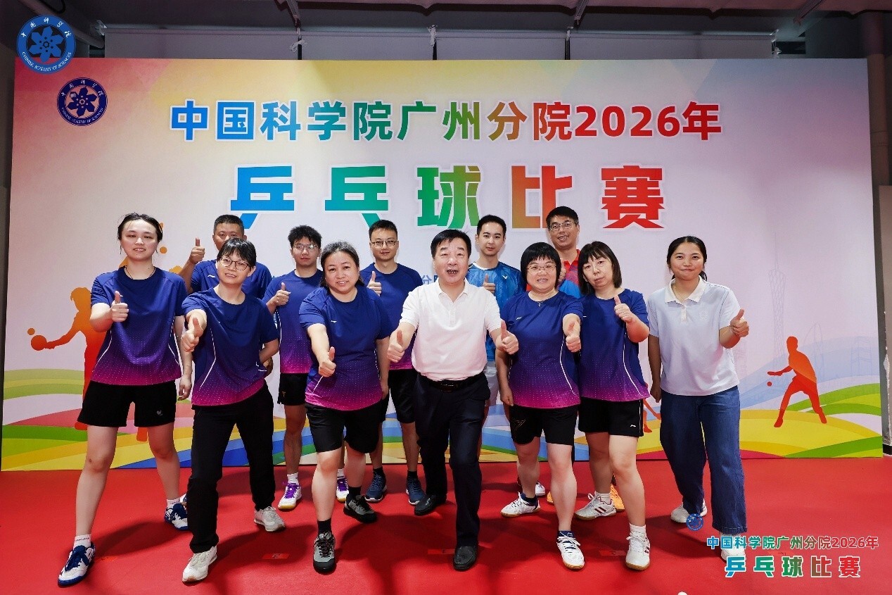 广州能源所参加广州分院乒乓球比赛斩获佳绩
